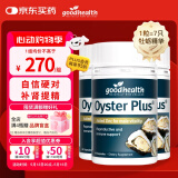 好健康goodhealth牡蛎精60粒*3瓶 生蚝精促睾酮素精氨酸补肾男士保健