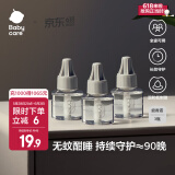 bc babycare电蚊香液驱蚊液防儿童驱蚊神器灭蚊器全家可用 【回购装】3液