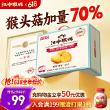 江中猴姑无糖0糖不甜猴头菇饼干礼盒送礼养胃早餐中老年人休闲零食960g