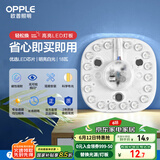 欧普（OPPLE）led吸顶灯改造灯板节能灯泡灯条贴片18瓦白光替换灯盘光源灯珠