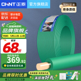 正泰（CHNT） 电线电缆BV1.5/2.5/4/6平方国标家装空调单股铜芯电线铜线电源线 4平方 (绿色-零线/100米)