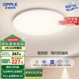 欧普（OPPLE）24瓦吸顶灯客厅卧室灯智控快装LED灯饰简约风10㎡包安装 冰玉III