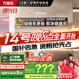 万家乐电热水器60升 国家补贴20% 一级能效 出水断电 智能双杀菌 镁棒免换 储水式【睿能】D60-FW5