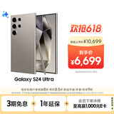 三星Samsung Galaxy S24 Ultra AI手机 第三代骁龙8 游戏手机 2亿像素 拍照手机 12GB+512GB 钛灰