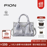 菲安妮（FION）浮光鱼影特包包女通勤手提包单肩斜跨包2025新款生日礼物