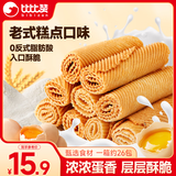 比比赞（BIBIZAN）手工鸡蛋酥奶香味520g/箱休闲零食品营养饼干蛋糕点心手提礼盒