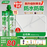 三棵树漆（SKSHU） 三棵树美缝剂 双组份美缝剂瓷砖地砖防水美瓷胶勾缝填缝十大品牌 云石灰 410g 【抗菌耐黄变】-5组装