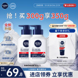 妮维雅男士升级【祛痘】洁面150g双支洗面奶护肤品控油氨基酸青少年