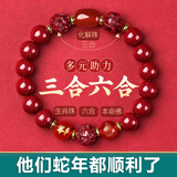 吉照堂天然真朱砂手串三合六合生肖化解转运珠护身符手链送男女士礼物 【蛇】三合六合全面化解手串 【紫金砂】8mm珠径