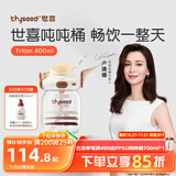 世喜吨吨桶儿童水杯1-3岁直饮吸管杯tritan大宝宝400ml幼儿园学生水壶