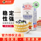 安佳(Anchor)淡奶油1L动物稀奶油蛋糕裱花蛋挞液专用烘焙家用原料 爱乐薇淡奶油 1L*2瓶