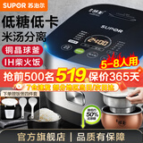 苏泊尔低糖电饭煲家用3-4-5-8个人电饭锅4升大容量沥水米汤分离IH柴火饭电磁加热多功能球釜智能0涂层 热销款【IH低糖铜晶球釜饭煲】 4L