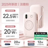 冇心【3C认证】幻音二代充电宝20000毫安时超级快充大容量移动电源自带线可上飞机适用于苹果 淡雅粉