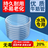 森森（SUNSUN）水管水泵抽水管牛筋管软管出水管防冻管 16mm内径 1米长 新款
