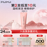 PMPM玫瑰红茶氨基酸洁面洗面奶温和清洁男女100g