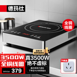 德玛仕（DEMASHI）大功率凹面电磁炉商用电磁灶爆炒火锅电池炉3500W大火力电炒炉家用凹槽型炒菜官方【全铜线圈】 平面3500W【智能触控】BT-35G1