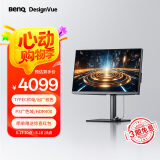 明基（BenQ）PD2706U 27英寸4K HDR400专业设计 双P3色域 Type-C90W可充电 KVM/PBP/PIP高效分屏显示器