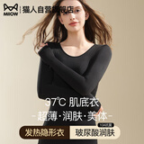 猫人【超薄无痕】玻尿酸保暖内衣女25年新品37度恒温肌底美肤打底上衣