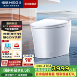 恒洁（HEGII）智能马桶一体机 不限水压带水箱虹吸式座圈加热抗菌智能坐便器 【舒沐洗重磅升级】绅士冲H5Ultra(Max) 305/300mm （适用290-390mm）