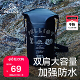 伯希和（Pelliot）防水包户外露营防水袋背包旅行大容量收纳袋16404443黑色20L双肩