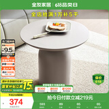 全友家居 现代简约风茶几客厅家用置物边几阳台休闲圆形小桌子