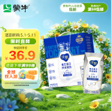 蒙牛（MENGNIU）纯甄原味酸奶（营养添VD）200g×10盒 礼盒装
