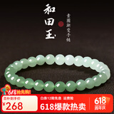 可玉可求保价618 和田玉手串 多款百搭素圈圆珠玉手链 玉石手串送女友 约6毫米 D2617f