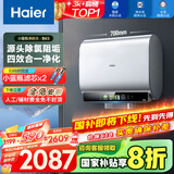 海尔（Haier）【BK5】60升双胆扁桶电热水器 小蓝瓶净肤洗 国家补贴20% 免清洗镁棒免更换3300W变频速热一级能效