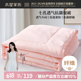 水星家纺被子空调被夏凉被抗菌七孔纤维双人夏被子约3.2斤200*230cm粉