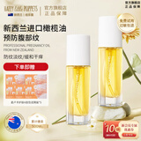 纽乐葆妊娠油纹修护按摩油妈妈保湿橄榄油淡防纹化身体护肤品官方旗舰 【橄走纹路】妊娠橄榄油*2