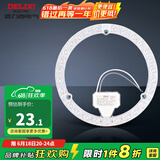 德力西（DELIXI） 光源模组 LED吸顶灯芯改造灯板圆形节能灯泡灯条贴片替换灯盘 24W冷白光