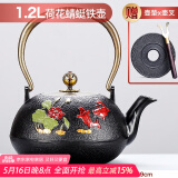 唐丰高档铸铁壶泡茶专用描金煮水壶老铁壶煮茶炉家用功夫烧水壶 荷花蜻蜓铁壶