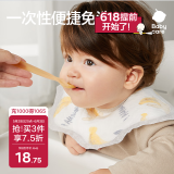 babycare一次性宝宝吃饭围兜喂饭围嘴饭兜防脏口水巾20片洛尔卡香蕉