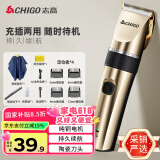 志高（CHIGO）电动理发器理发推子 家用成人儿童剃头理发器自理发神器剃发器电推子电推剪理发工具全套8801