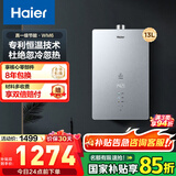海尔（Haier）燃气热水器WM5C玻璃屏【咨询客服国补立减15%】天然气热水器家用一级节能JM6相似水伺服恒温WM3PRO 13L 【WM6】