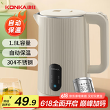 康佳（KONKA）电热水壶 自动保温烧水壶 304不锈钢双层防烫 1.8L大容量  暖水壶开水壶 KDSH-1828-W