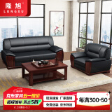隆旭办公沙发茶几组合办公室会客接待沙发商务皮沙发 牛皮3+1+长茶几