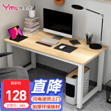 雅美乐电脑桌台式 办公桌书桌学习桌子工作台 家用卧室出租屋电竞长条桌