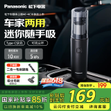 松下（Panasonic）车载吸尘器大吸力手持无线充电长续航 小型家用汽车内轻盈便携5000Pa高效除尘母亲节礼物HC11