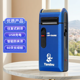 烟斗（Yandou） 剃须刀电动刮胡刀剃胡刀男士便携充电式往复式老人头 升级Type-C快充+60分钟续航