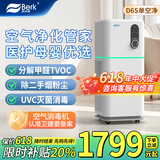 贝尔克专业除甲醛【消毒备案】空气净化器消毒机杀菌负离子去二手烟雾异味吸宠物猫毛灰尘办公室新房国补 D6S不带加湿【20年专注空气净化】