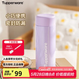 特百惠（Tupperware）小巧瓶190ML便携保温杯直饮杯男女学生儿童水杯子 冰沙紫