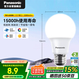松下（Panasonic）LED灯泡 照明灯E27灯泡螺口节能灯源灯具 9瓦6500K球泡