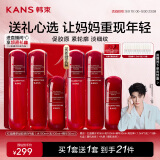 韩束【丁禹兮同款】红蛮腰水乳精3件套紧致弹嫩抗皱护肤品母亲节礼物