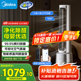 美的（Midea）【母婴呵护】双重净化除甲醛灯显无叶片风扇家用塔扇WIFI语音落地扇直流变频轻音电风扇AMS150G-JX