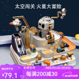 赟娅儿童桌面游戏闯关滚珠丛林大冒险迷宫玩具男孩8-12岁六一生日礼物 太空闯关冒险雷达款+3车