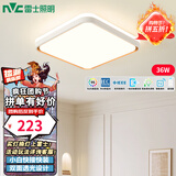 雷士（NVC）吸顶灯客厅灯语音智能现代轻奢团购led照明包安装悦晨 Y