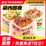 清宜 小袋魔芋面6袋 即食粉丝解馋0低减方便速食脂肪代餐饱腹694g