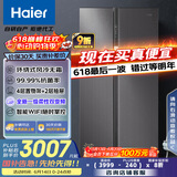 海尔（Haier）630升风冷无霜对开门电冰箱双开门家用一级能效变频节能超大容量国家补贴20%BCD-630WGHSS95SMU1