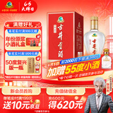古井贡酒 经典 浓香型白酒 50度 500ml*1瓶 单瓶装 口粮酒